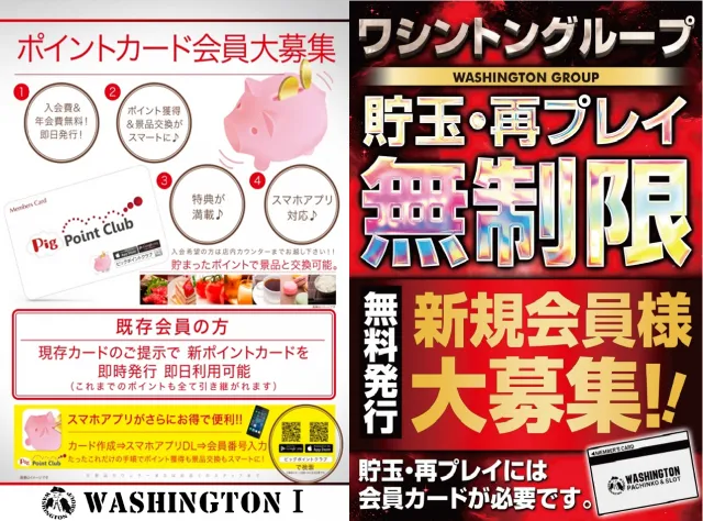 大野ワシントン1の最新情報画像
