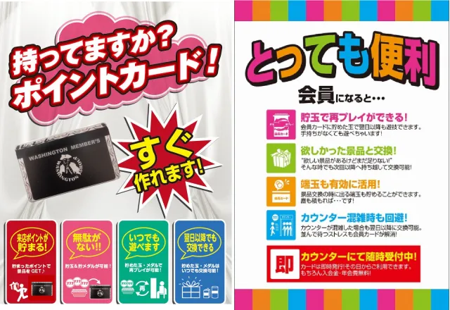 大野ワシントン1の最新情報画像
