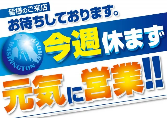 大野ワシントン2の最新情報画像