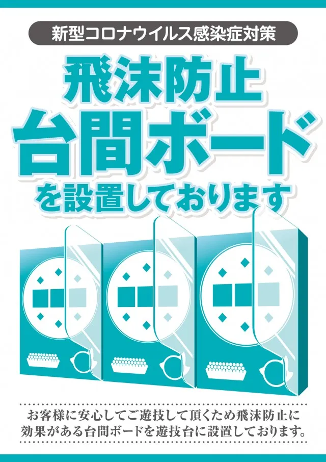 大野ワシントン2の最新情報画像