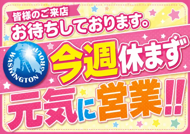 大野ワシントン3の最新情報画像