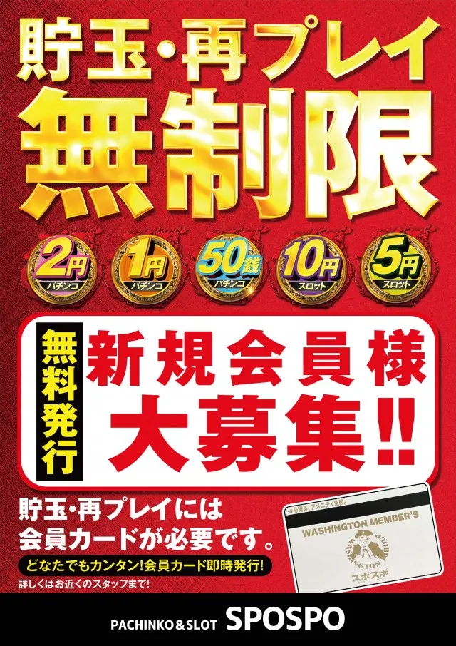 スポスポの最新情報画像