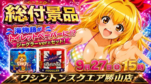 ワシントンスクエア勝山店の最新情報画像