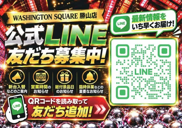ワシントンスクエア勝山店の最新情報画像
