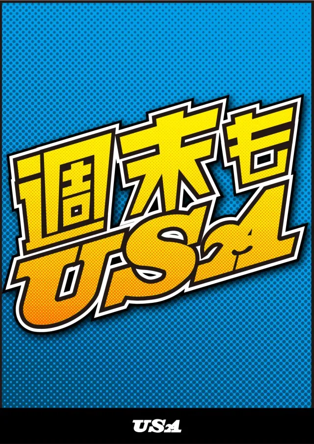USA鯖江店の最新情報画像