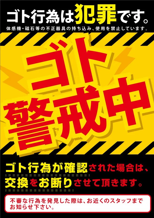 USA鯖江店の最新情報画像
