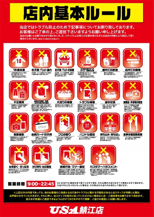 USA鯖江店の最新情報画像