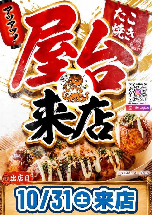 USA鯖江店の最新情報画像