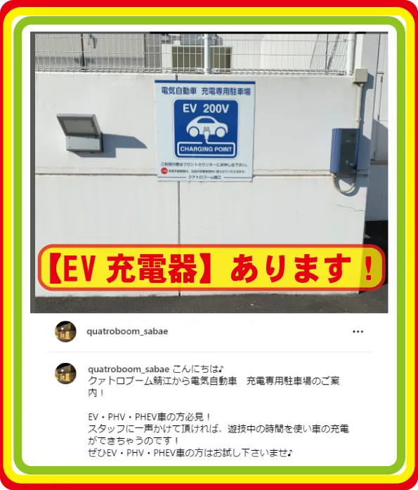 クァトロブーム鯖江の最新情報画像