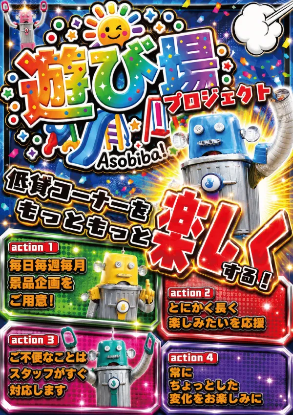 クァトロブーム鯖江の最新情報画像