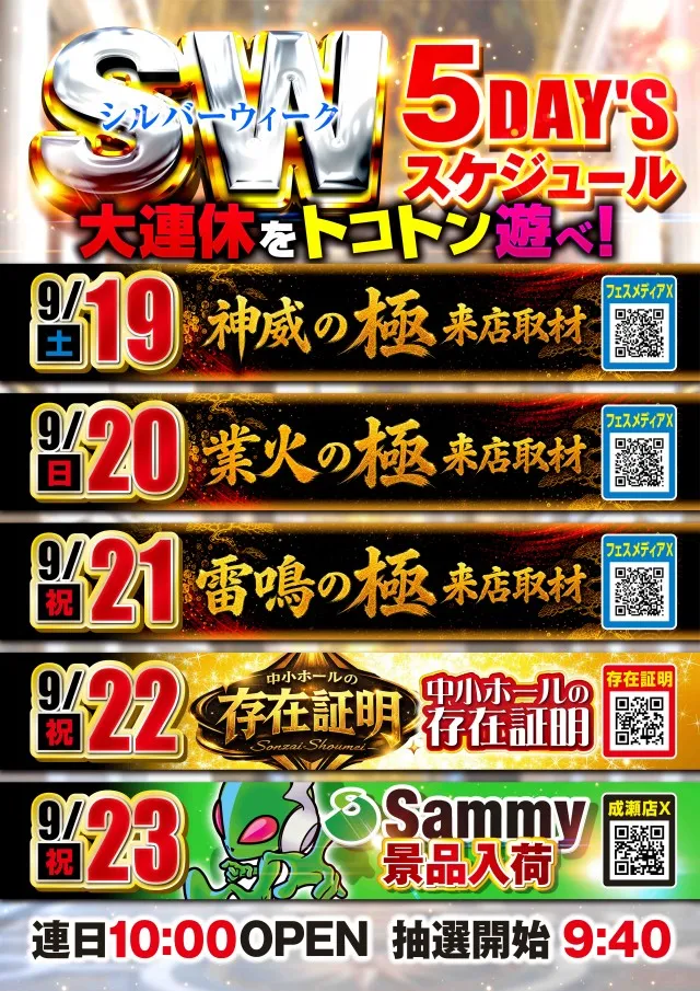 オーパス・ワン成瀬店の最新情報画像