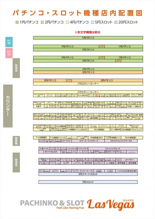 ラスベガス鯖江店の最新情報画像