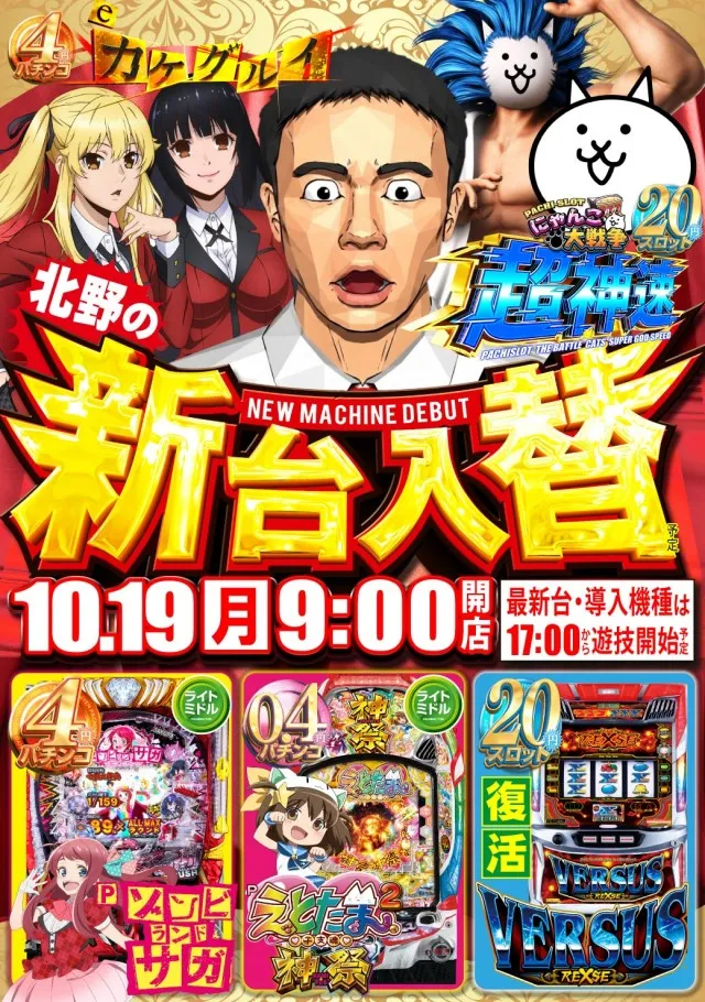 タイヨーネオ北野店の最新情報画像