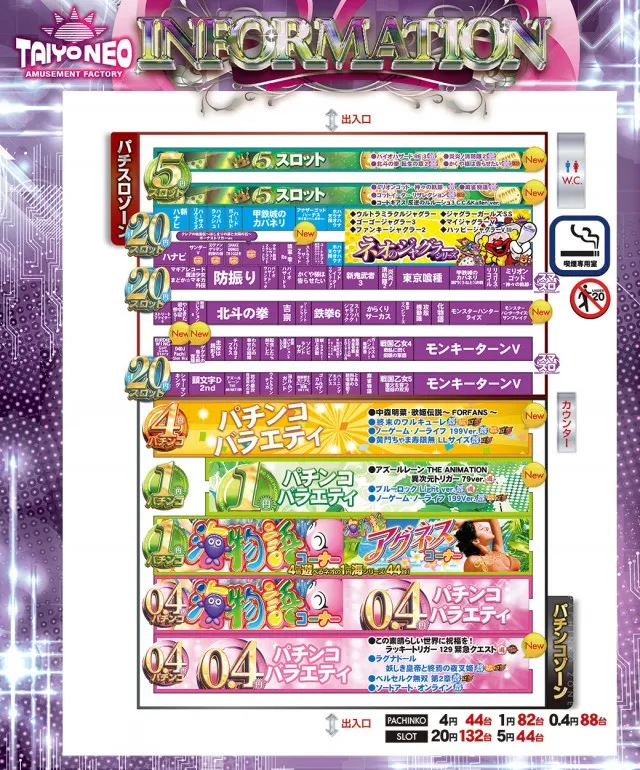 タイヨーネオ北野店の最新情報画像