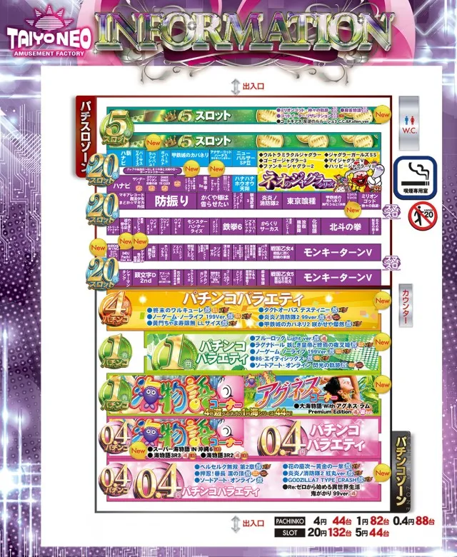 タイヨーネオ北野店の最新情報画像