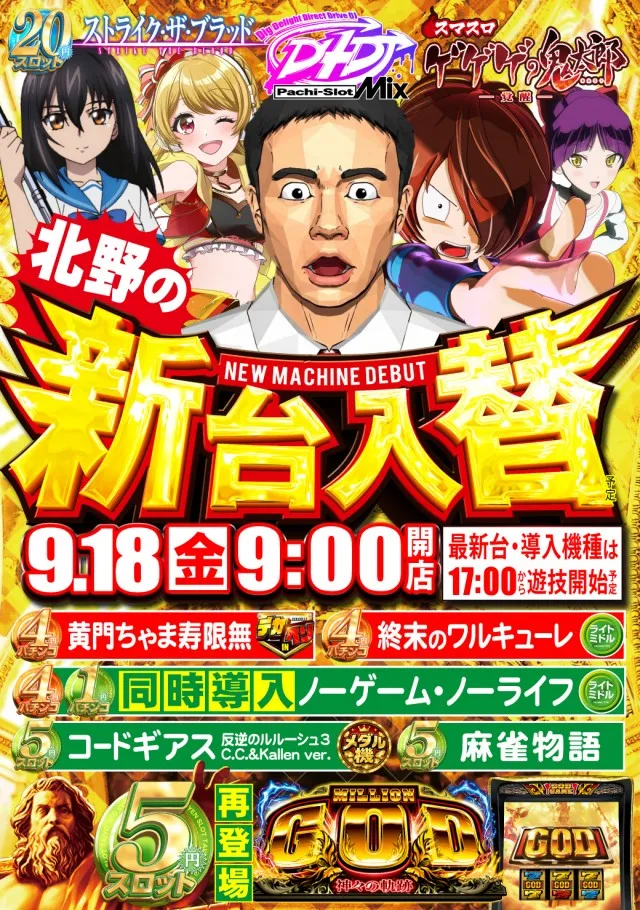 タイヨーネオ北野店の最新情報画像