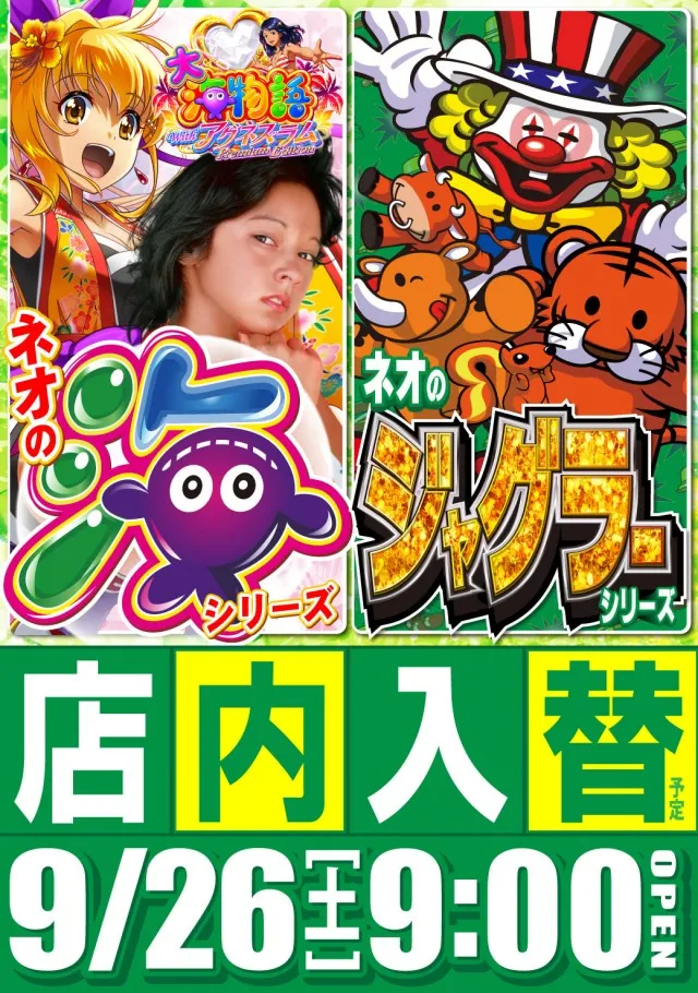 タイヨーネオ北野店の最新情報画像