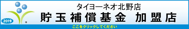 タイヨーネオ北野店の最新情報画像