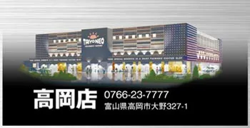 タイヨーネオ鯖江店の最新情報画像
