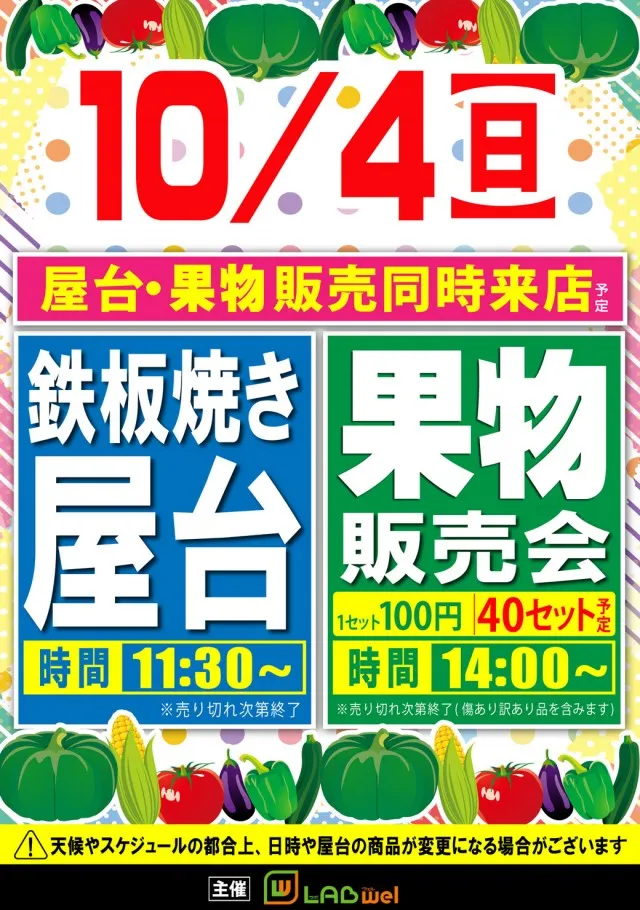 タイヨーネオ鯖江店の最新情報画像