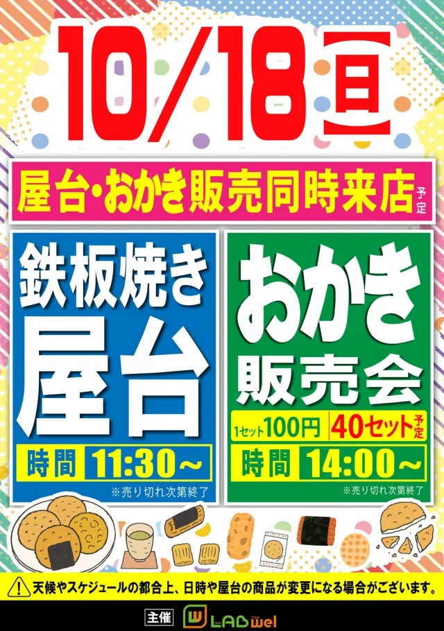 タイヨーネオ鯖江店の最新情報画像
