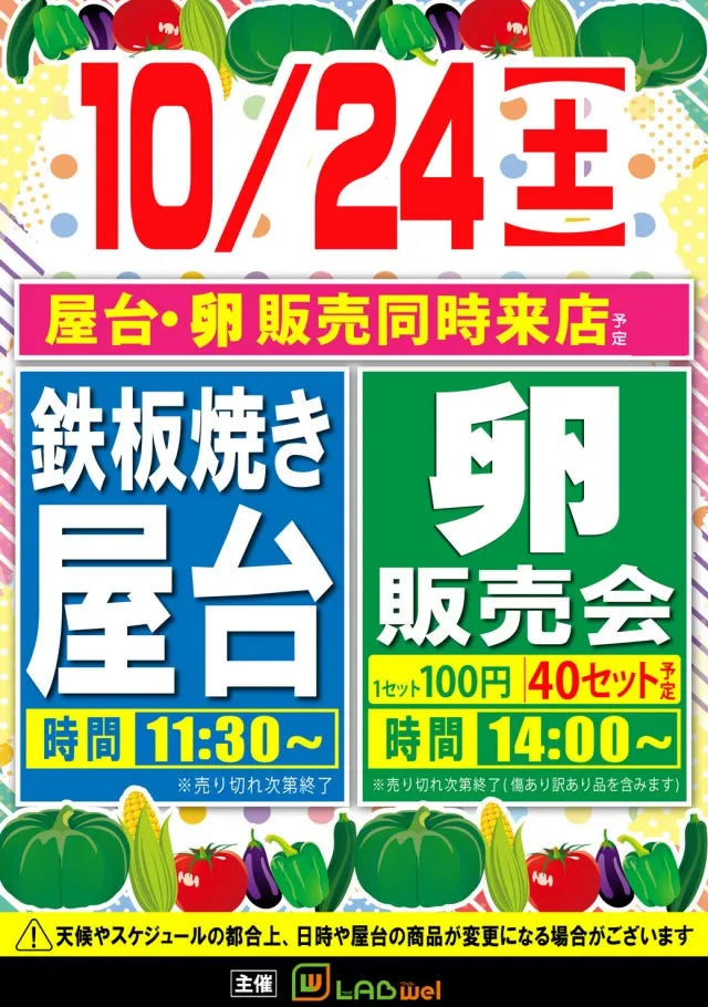 タイヨーネオ鯖江店の最新情報画像