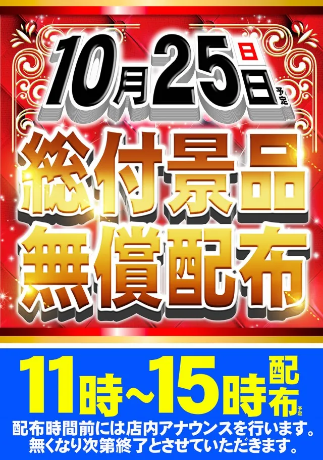 タイヨーネオ鯖江店の最新情報画像