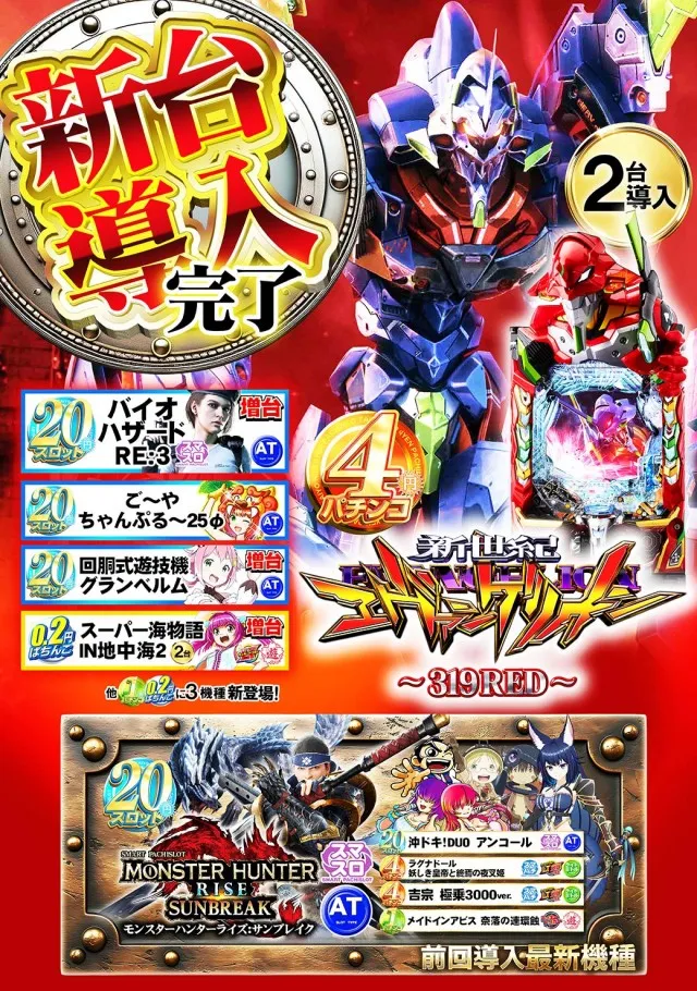 タイヨーネオ鯖江店の最新情報画像