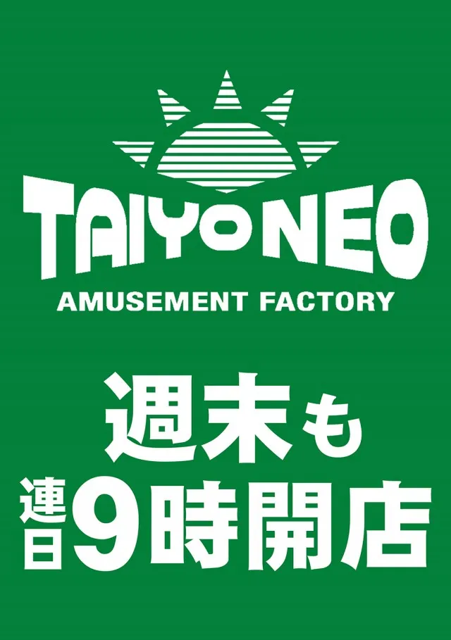 タイヨーネオ鯖江店の最新情報画像