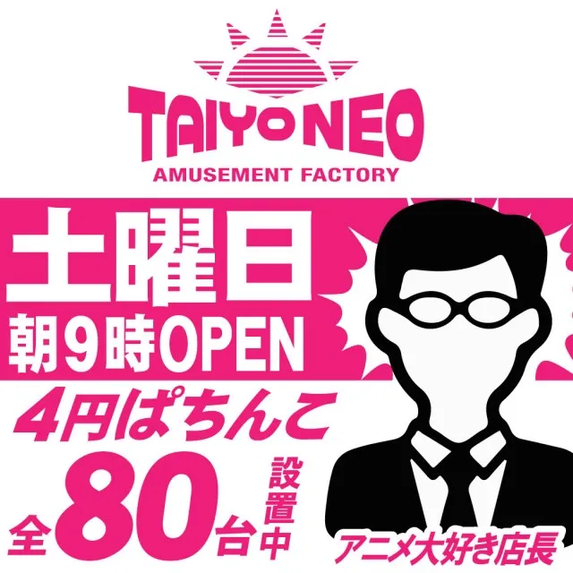 タイヨーネオ鯖江店の最新情報画像