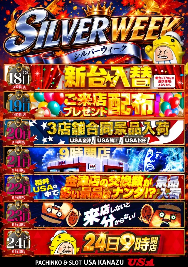 USA金津店の最新情報画像