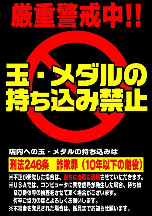 USA金津店の最新情報画像