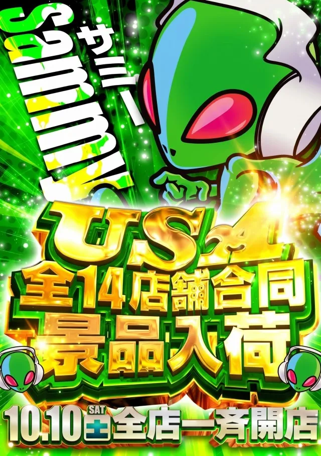 USA金津店の最新情報画像