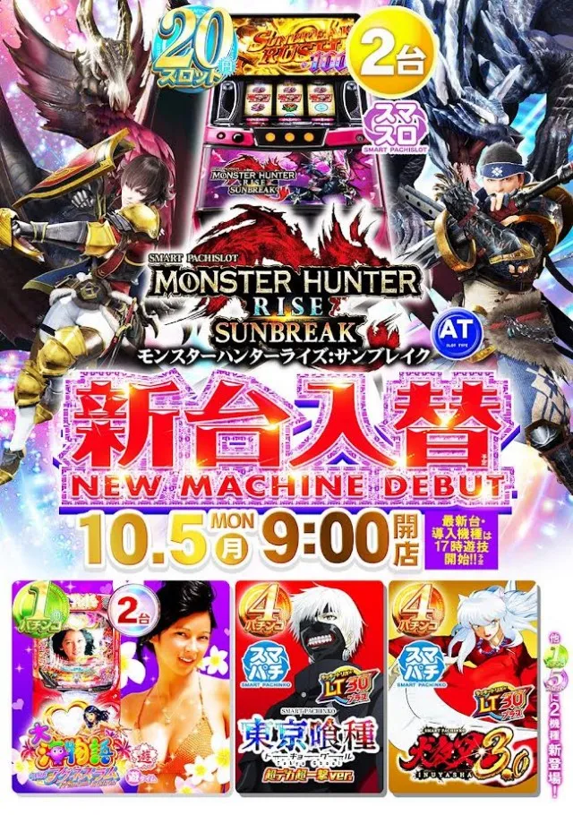 タイヨーネオ越前店の最新情報画像