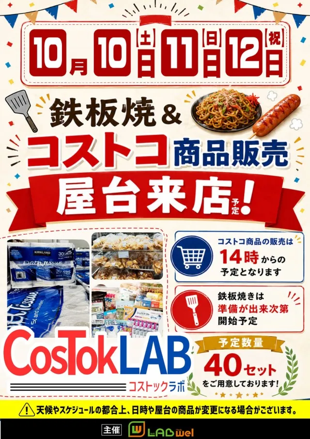 タイヨーネオ越前店の最新情報画像