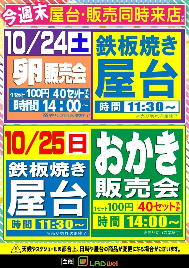 タイヨーネオ越前店の最新情報画像