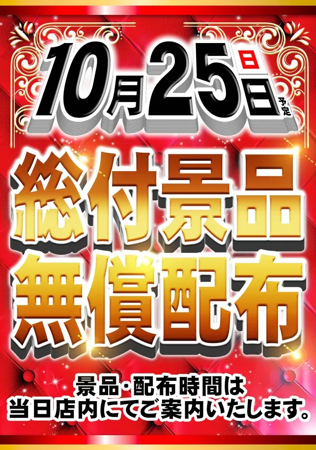 タイヨーネオ越前店の最新情報画像