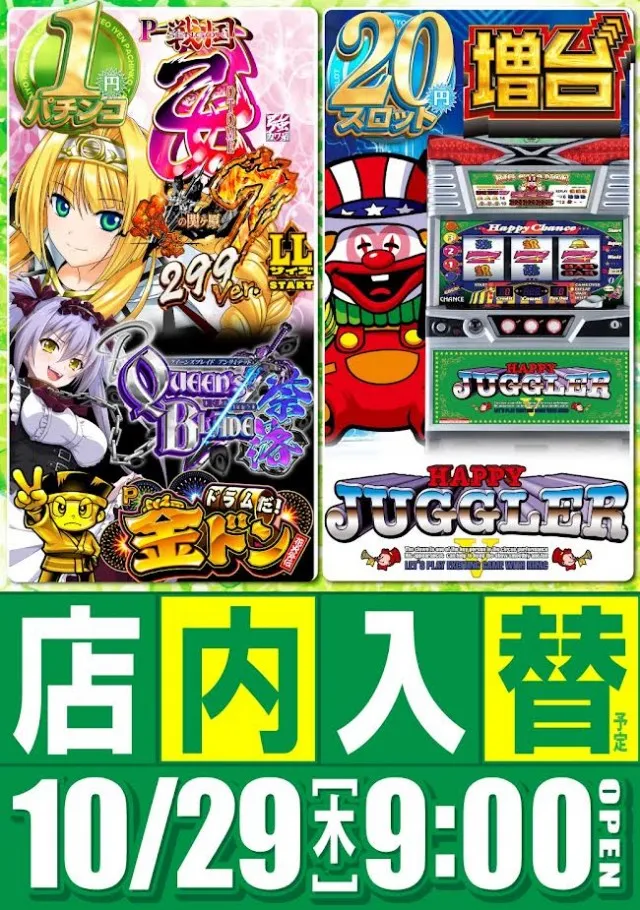 タイヨーネオ越前店の最新情報画像