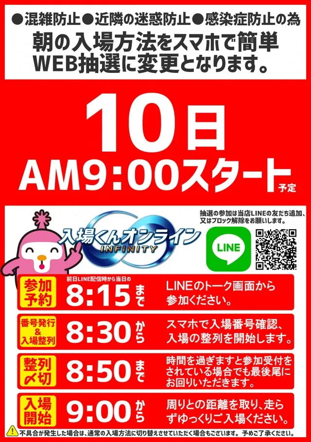 タイヨーネオ越前店の最新情報画像