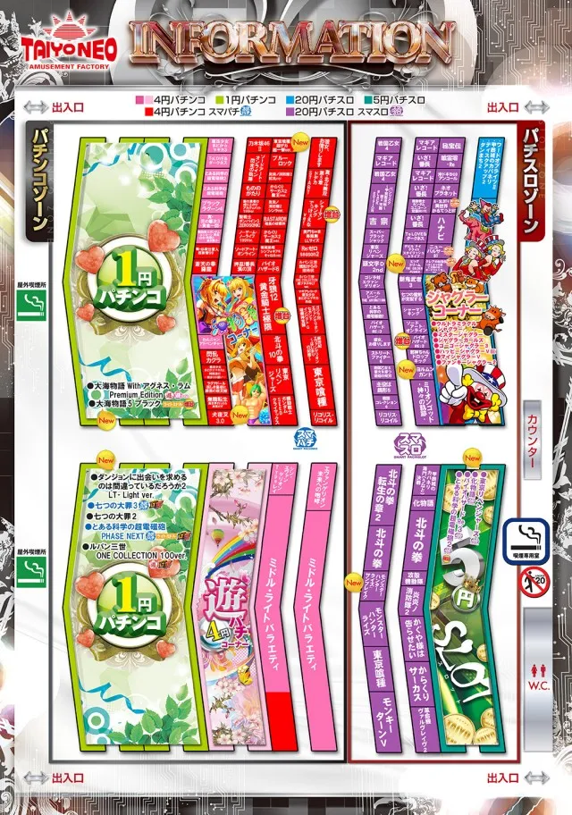 タイヨーネオ越前店の最新情報画像