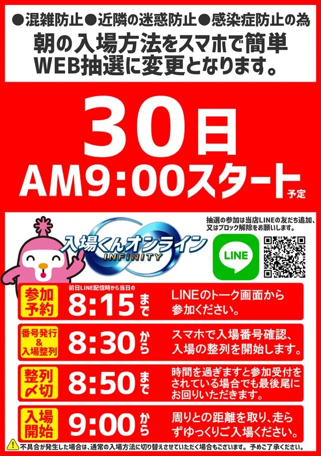 タイヨーネオ越前店の最新情報画像
