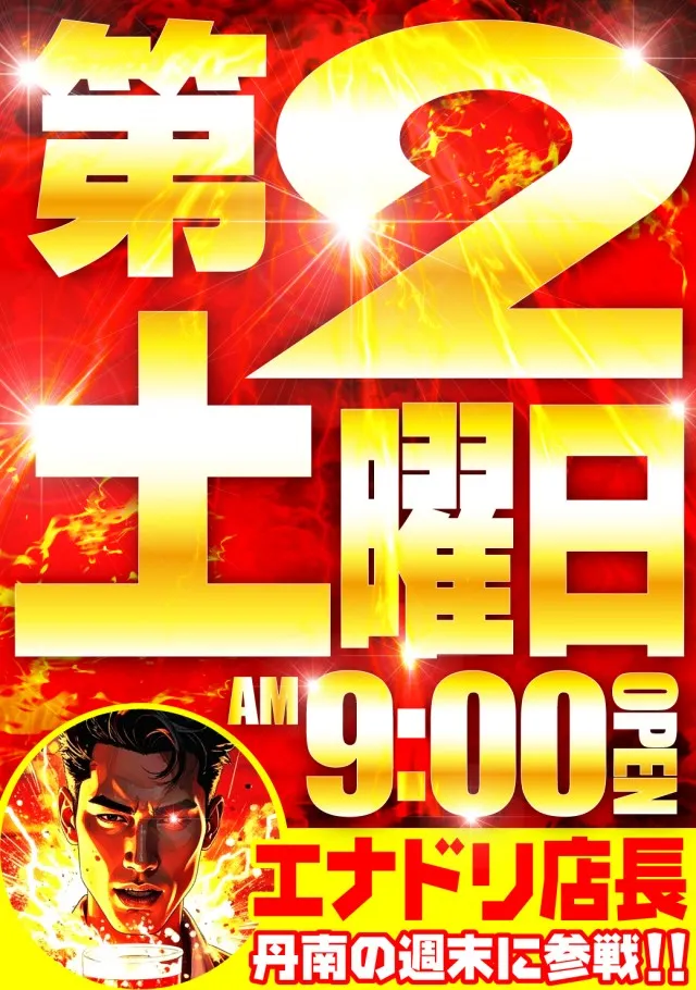 タイヨーネオ越前店の最新情報画像