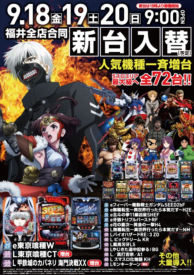 クァトロブーム武生の最新情報画像
