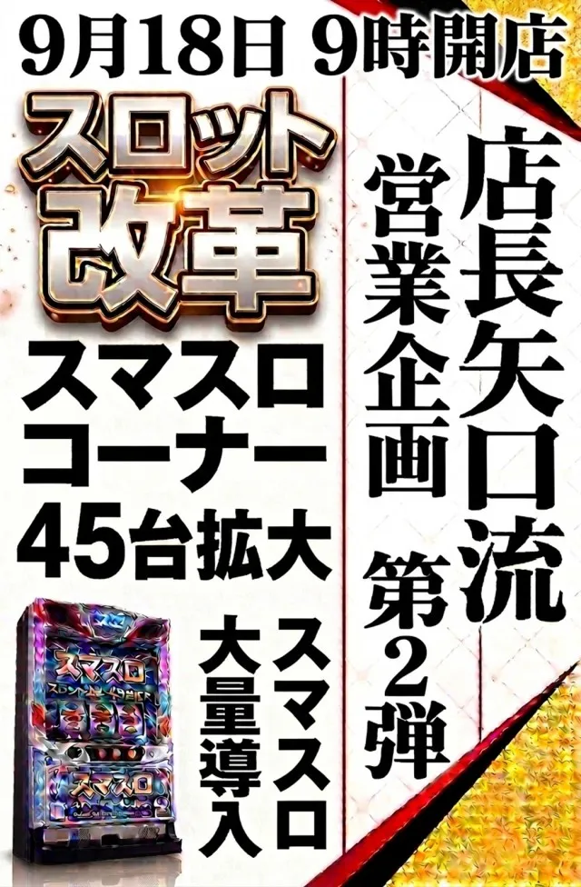 クァトロブーム武生の最新情報画像