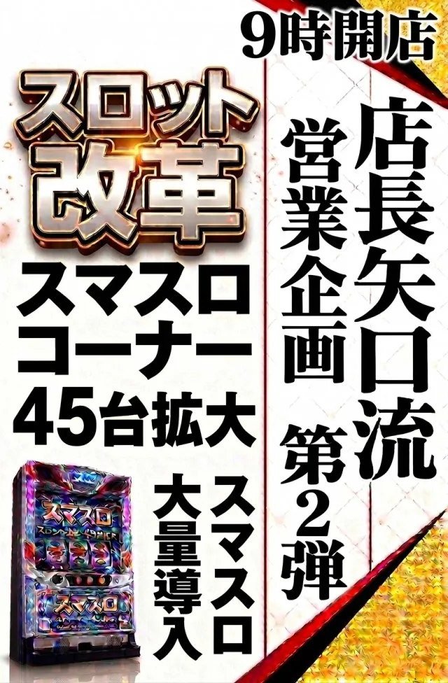 クァトロブーム武生の最新情報画像