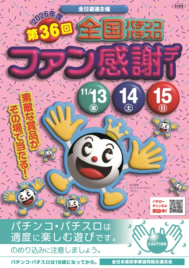クァトロブーム武生の最新情報画像