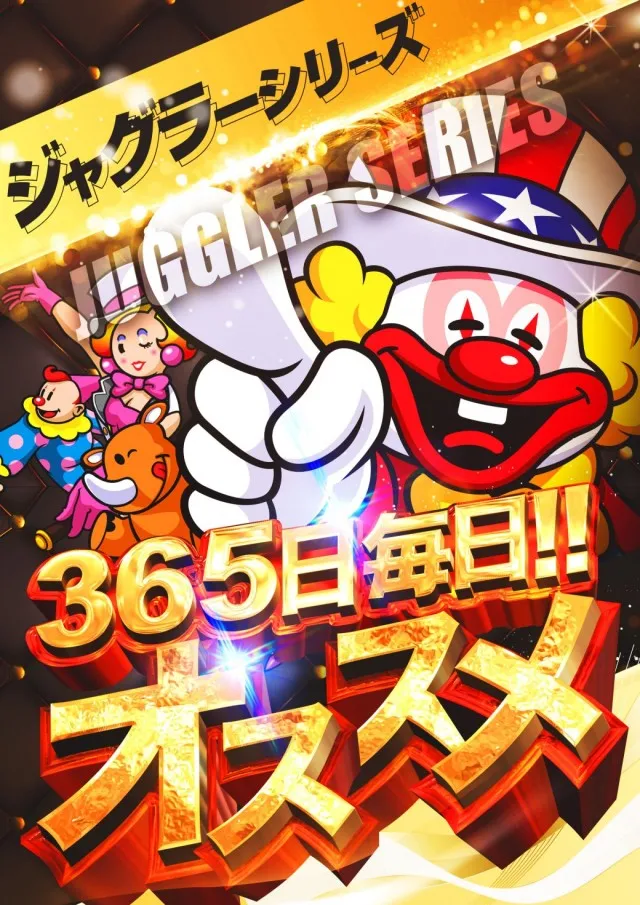 USA武生店の最新情報画像