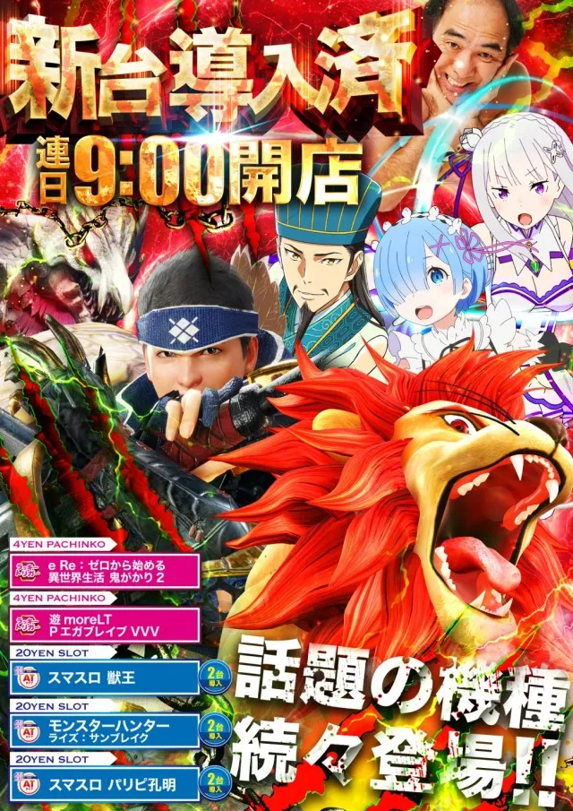 USA武生店の最新情報画像