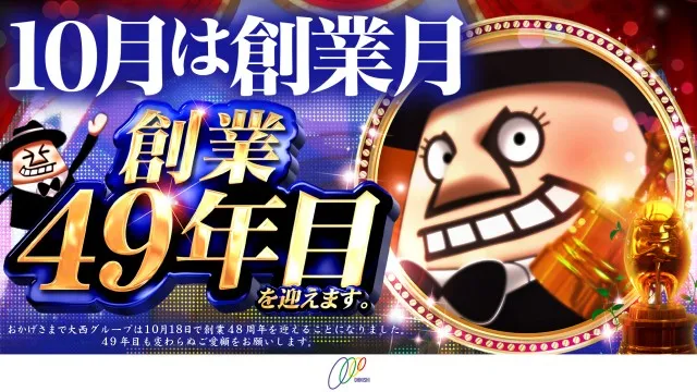 USA武生店の最新情報画像