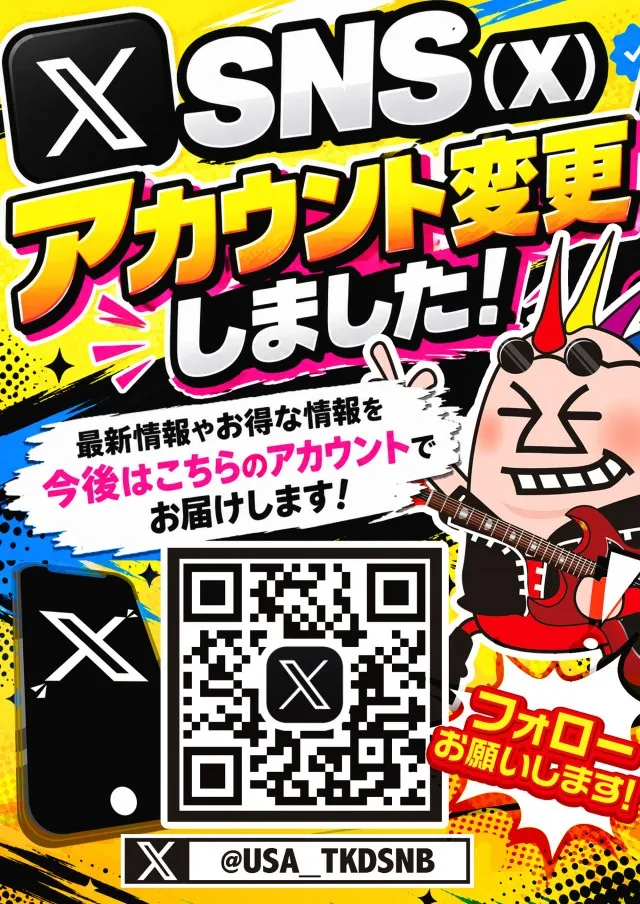 USA武生店の最新情報画像